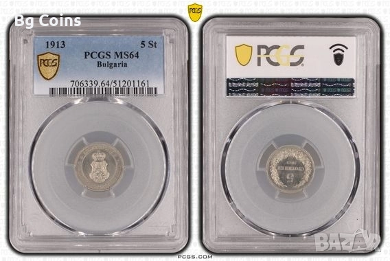 Сертифицирани монети 1910-1917 PCGS , снимка 5 - Нумизматика и бонистика - 48458439