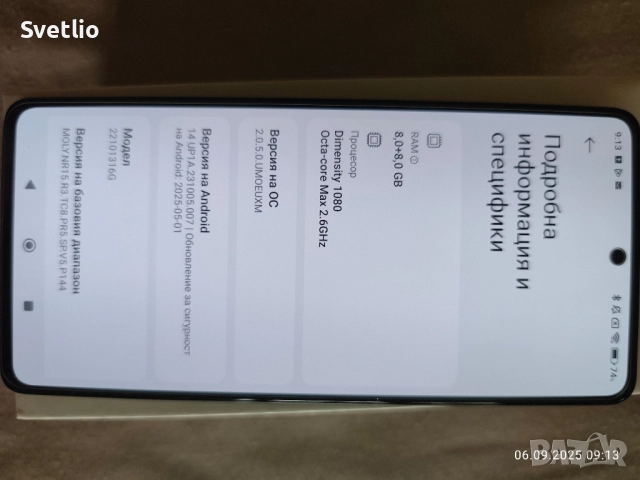 Намален! Продавам Redmi Note 12 Pro 5G 8GB RAM/256 GB ROM, снимка 6 - Xiaomi - 51668229