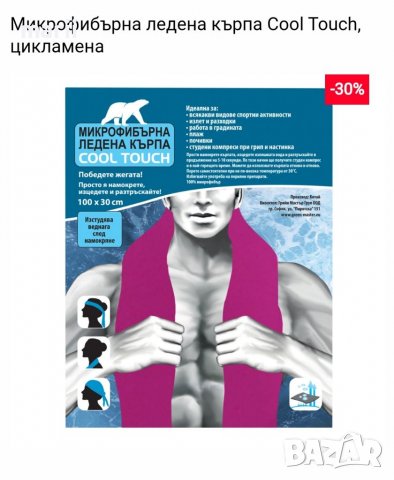 Ледена кърпа 