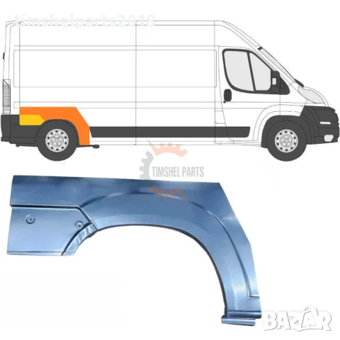 Ремонтни Панели / Ламарини / Вежди / Прагове за JUMPER / BOXER / DUCATO след 2006 год., снимка 10 - Части - 49378277