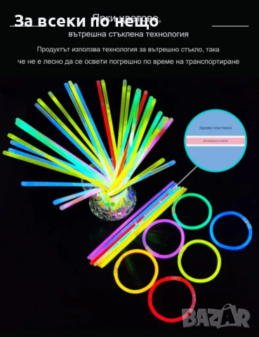 Многоцветни фосфоресциращи гривни - 50 броя, снимка 9 - Гривни - 44856292