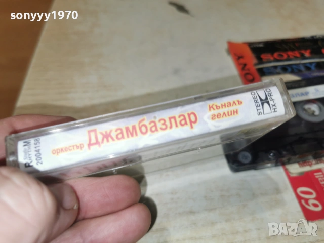 ОРКЕСТЪР ДЖАМБАЗЛАР-ОРИГИНАЛНА КАСЕТА 0701261811, снимка 8 - Аудио касети - 53023595