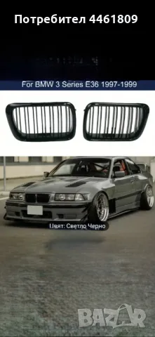 Двойни Бъбреци за Bmw E 36 , снимка 1