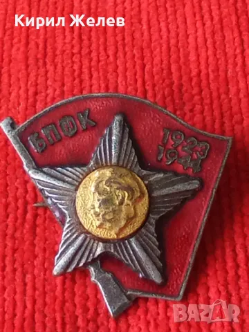 БПФК 1923-1944 Стара РЯДКА ЕМАЙЛИРАНА ПОСРЕБРЕНА БРОНЗОВА НРБ ЗНАЧКА 24870, снимка 9 - Колекции - 38465273