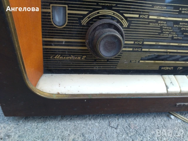Старо радио , снимка 2 - Антикварни и старинни предмети - 51344766