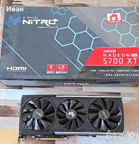 RTX 2070super, 5700XT, дънни платки, захранвания , снимка 1 - Захранвания и кутии - 49214061