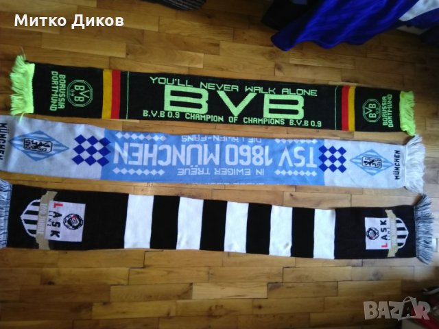 Шалове на Борусия Д-1860Мюнхен и Ласк Линц