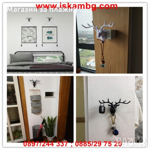 Закачалка еленска глава - КОД 1928, снимка 14 - Други стоки за дома - 28588454