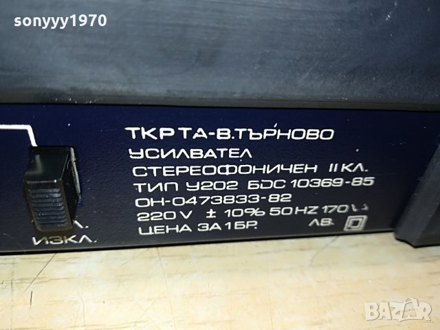 resprom stereo amplifier 3006211126, снимка 14 - Ресийвъри, усилватели, смесителни пултове - 33375950