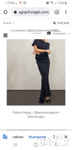 Официална копринена рокля Мария Грачвогел, снимка 4 - Рокли - 37664747