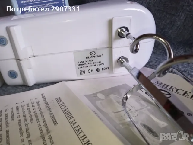 Комплект миксер с пасатор в оригинална кутия EL EKOT EL-102, снимка 6 - Миксери - 49069445