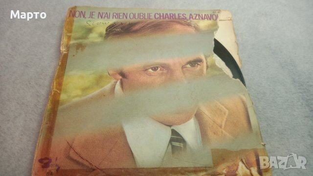 Малки грамофонни плочи френски – Жилберт Беко, Клод Франсоа, Монти, Шарл Азнавур и др., снимка 13 - Грамофонни плочи - 43956876