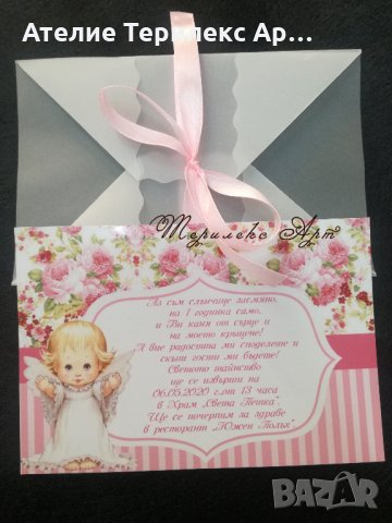 Прелестна покана с ангелче за кръщене на момиче