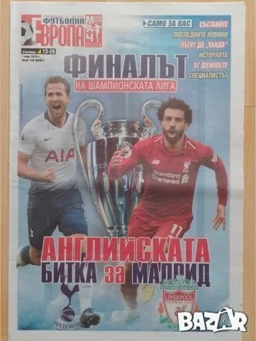 Приложения от вестник Мач