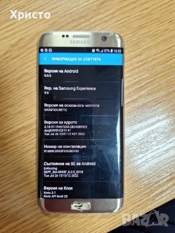 Samsung Galaxy S7 edge, снимка 6 - Samsung - 43201029