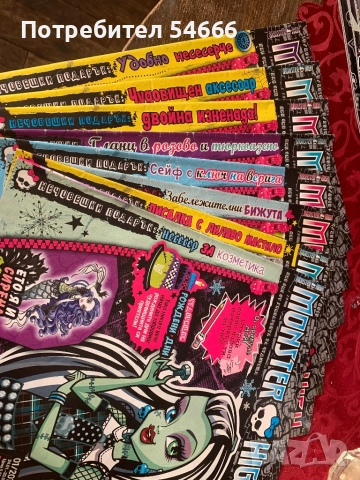 MONSTER HIGH списания, снимка 4 - Списания и комикси - 51587259