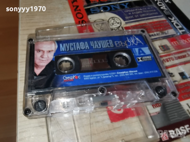 МУСТАФА ЧАУШЕВ-ОРИГИНАЛНА КАСЕТА 2212251303, снимка 9 - Аудио касети - 52874048