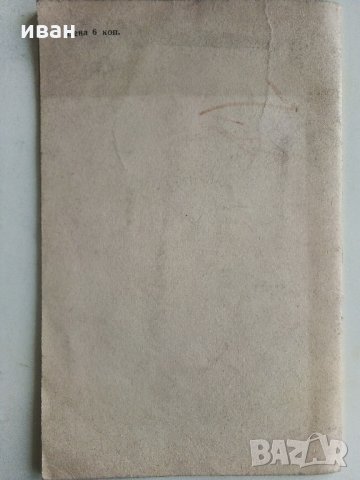 Електродуговая сварка алюминиевых шинопроводов переменным током - В.В.Слонский, снимка 6 - Специализирана литература - 34764533