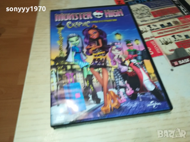 MONSTER HIGH DVD 1709251713, снимка 3 - DVD филми - 51747254