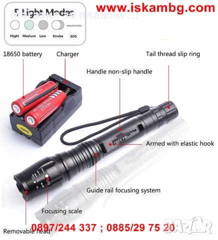 Фенер CREE 5W 2000X LED с 4800mAh батерии и зарядно устройство, снимка 9 - Други стоки за дома - 28463865