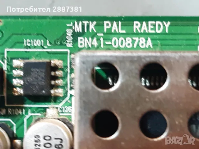 Samsung LE26S86BD   BN41-00878A BN94-01194P, BN44-00191A , снимка 6 - Части и Платки - 48435287