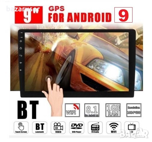 Мултимедия MP3 с 9” Дисплей, Android 9+ навигация, снимка 9 - Аксесоари и консумативи - 32802004