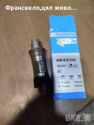 Средно движение за велосипед колело Shimano bb es 300