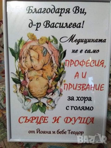 19лв, персонализирана рамка за новородено, и не само, снимка 7 - Други - 33322458