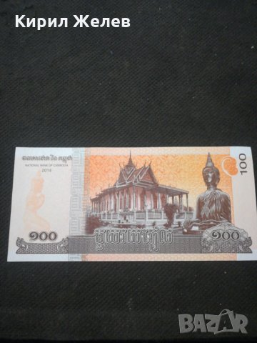 Банкнота Камбоджа - 10611, снимка 1 - Нумизматика и бонистика - 27583053