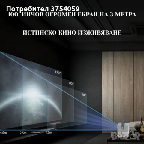 Smart Projector Q96 E300 – твоето лично кино във всеки дом, снимка 3 - Друга електроника - 53153386