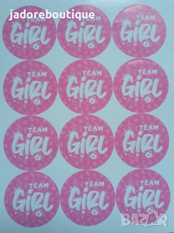 24 броя Кръгли стикери Team boy/ Team girl 3 см, снимка 2 - Други - 52502202