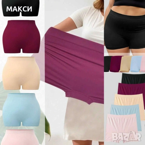 Макси комплект от 5 броя боксерки - силно еластични, изключително меки, многоцветни, супер удобни, с