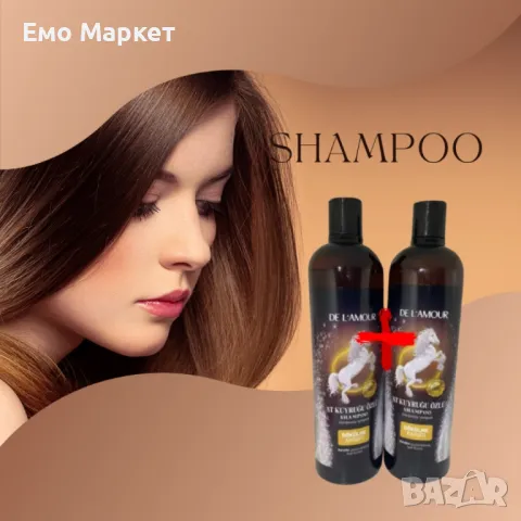 Шампоан конска опашка с кератин против косопад и бърз растеж на косата 700 мл 1+1 подарък