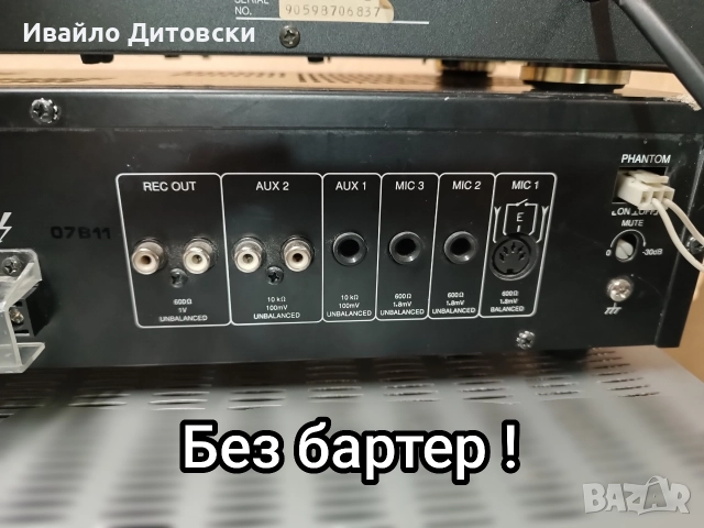 Усилвател и ПОДАРЪЦИ !, снимка 5 - Ресийвъри, усилватели, смесителни пултове - 52871675