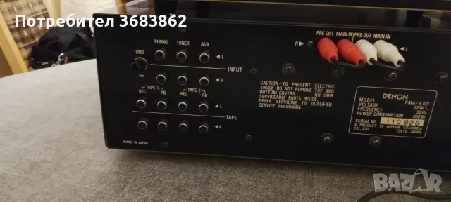 DENON PMA400, DENON TU701, снимка 11 - Ресийвъри, усилватели, смесителни пултове - 49227595