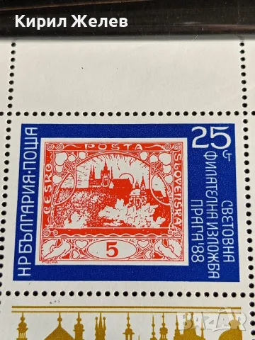 Пощенски марки чисти СВЕТОВНА ФИЛАТЕЛНА ИЗЛОЖБА ПРАГА за КОЛЕКЦИОНЕРИ 45738, снимка 3 - Филателия - 47756438