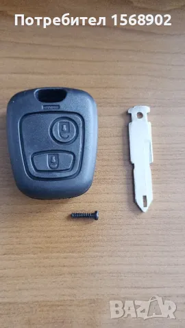 кутийка и ненарязан ключ Пежо Рено Ситроен , снимка 3 - Части - 49402923