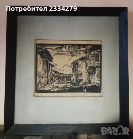 Стари  картини пана български автори, снимка 18 - Картини - 48272013