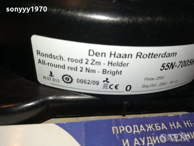 DEN HAAN ROTTERDAM-HOLLAND 1811210944, снимка 12 - Други машини и части - 34844864