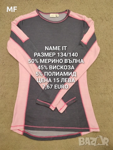 МЕРИНО ВЪЛНА ЗА ДЕЦА , снимка 7 - Детски комплекти - 53080739