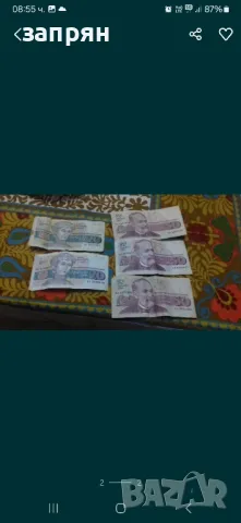 старинни банкноти 