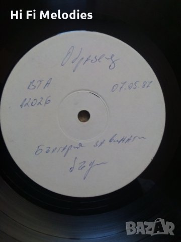 Грамофонни плочи- ОБРАЗЕЦ, снимка 7 - Грамофонни плочи - 32548746