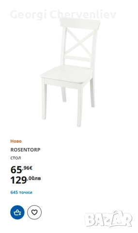 Комплект маса и 4 стола IKEA ROSENTORP (само комплект), снимка 3 - Маси - 52378141