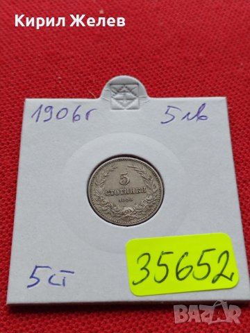 МОНЕТА 5 стотинки 1906г. КНЯЖЕСТВО БЪЛГАРИЯ ФЕРДИНАНД ПЪРВИ ЗА КОЛЕКЦИЯ 35662, снимка 12 - Нумизматика и бонистика - 39403228