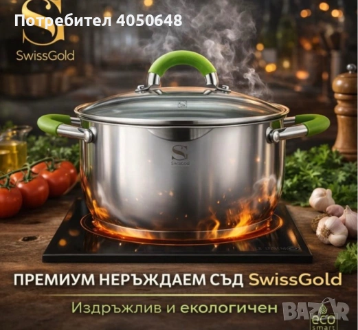 Комплект тенджери Swissgold Alana – 3 броя с капак от неръждаема стомана с 5-слойно капсулно дъно