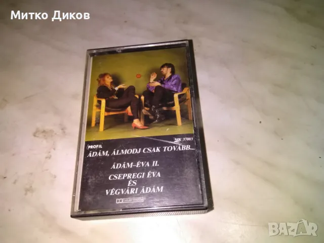 Neoton Família - Ádám és Éva Vegravi аудио касета