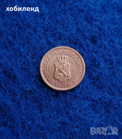 1 стотинка 1912 - в качество! 