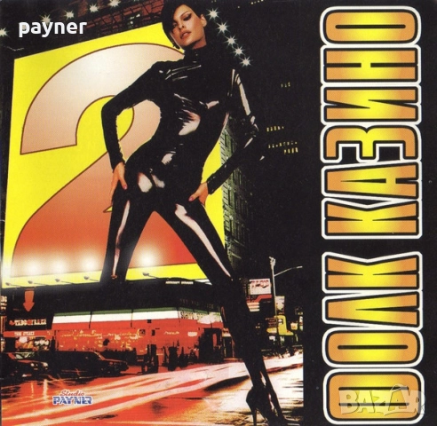 Фолк Казино  2