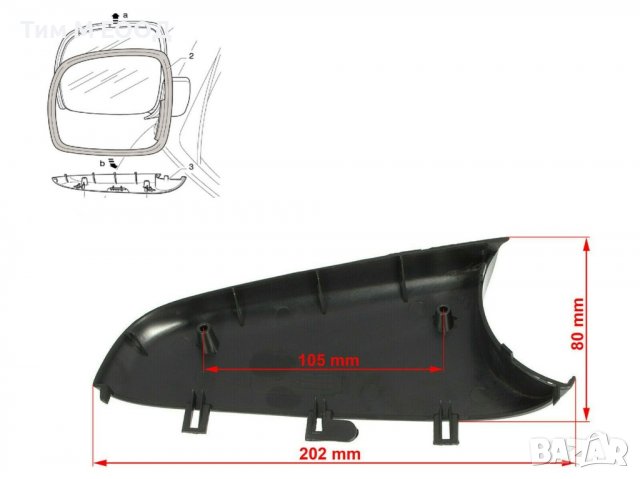 Капачка, външно огледало за VW Caddy 2004-2020, Долна част, снимка 3 - Части - 36689047