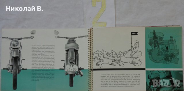 Ретро рекламни проспекти на MZ  ES125, ES150  1964, ES250/1, ES300 на Немски ез, снимка 12 - Специализирана литература - 36800906